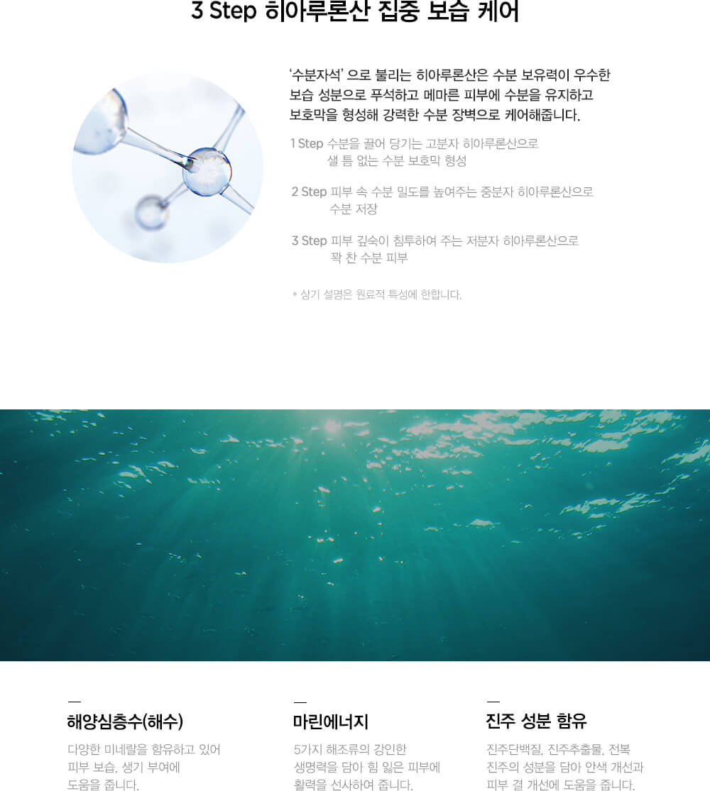 韓國JM Solution Marine Luminous Pearl Sun Spray SPF50+ PA++++ 深海洋珍珠保濕修護清涼防曬噴霧