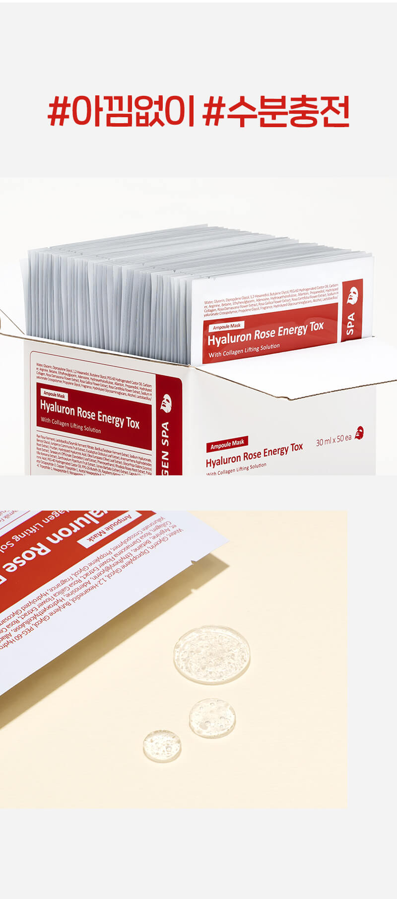 韓國Medi Peel Hyaluron Rose Energy Tox Ampoule Mask 玫瑰透明質酸．膠原蛋白活力緊緻提升安瓶面膜