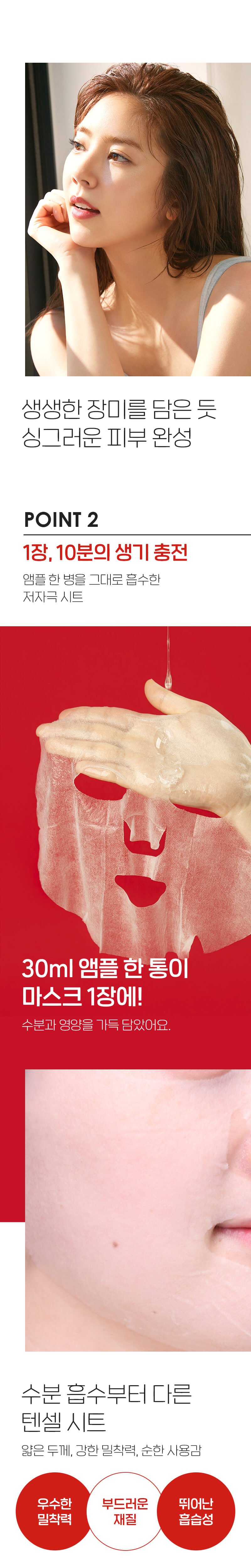 韓國Medi Peel Hyaluron Rose Energy Tox Ampoule Mask 玫瑰透明質酸．膠原蛋白活力緊緻提升安瓶面膜