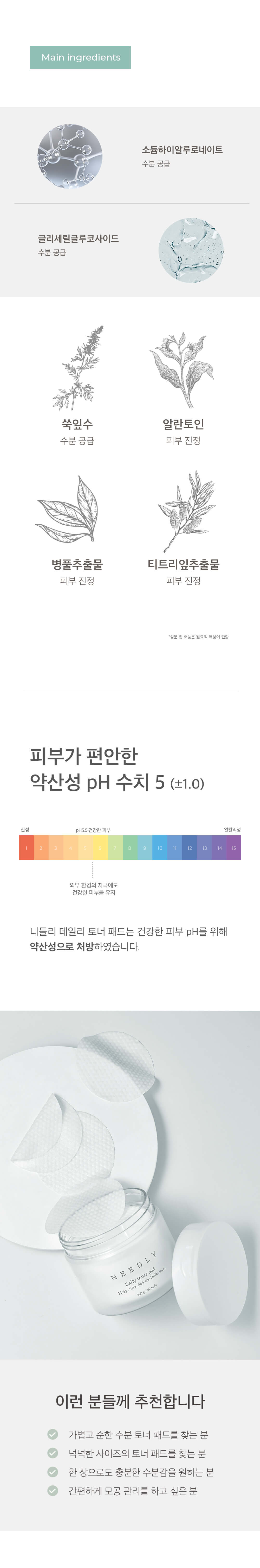 韓國 Needly Daily Toner Pad 保濕爽膚棉片 - 60 Pads
