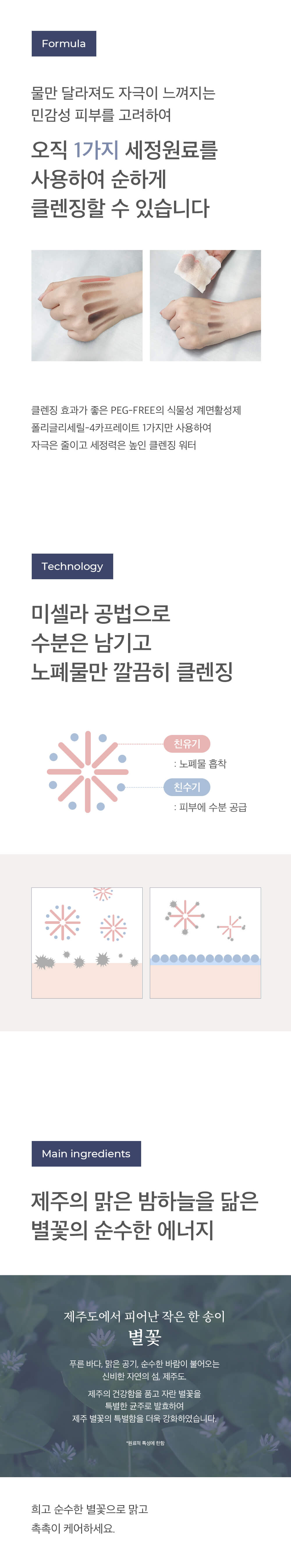 韓國 Needly 皇牌得奬Mild Micellar Cleansing Water 溫和卸妝水 - 390ml