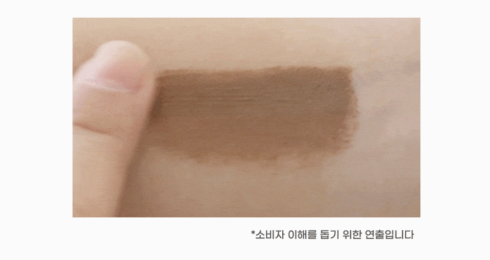 韓國 Peripera Speedy Skinny Browcara 造型染眉膏 - 4色選擇