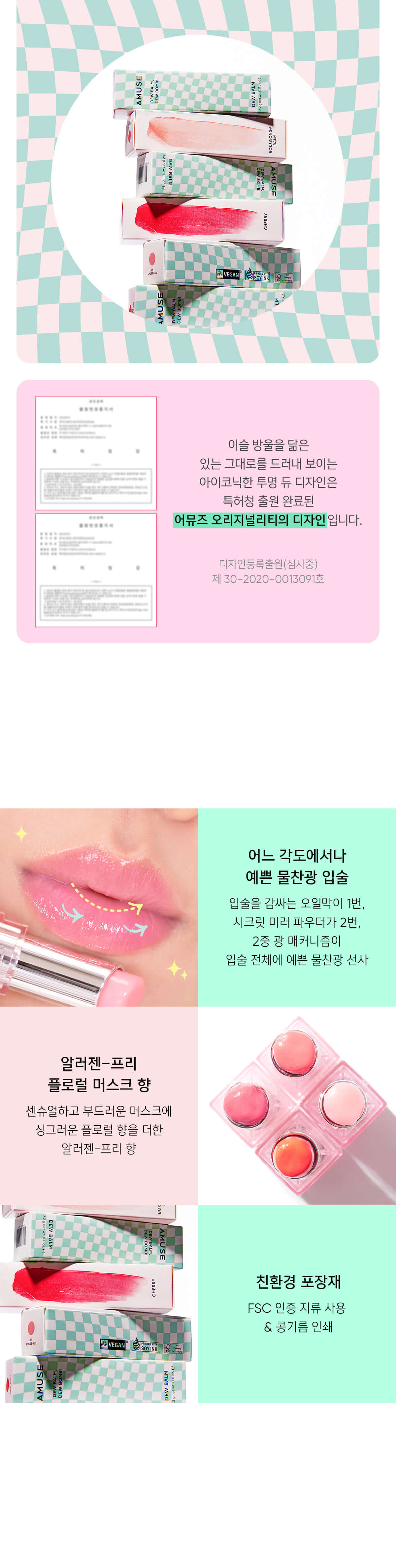 韓國 Amuse Dew Balm 純素水潤亮澤有色潤唇膏- 6色選擇