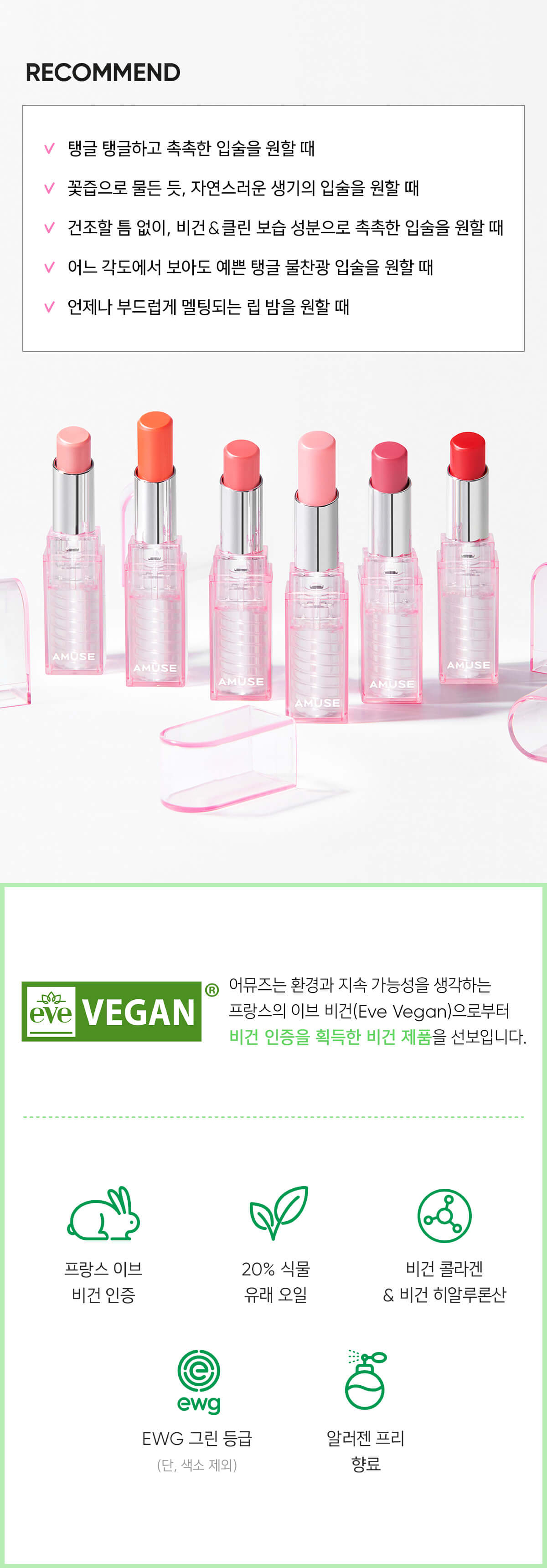 韓國 Amuse Dew Balm 純素水潤亮澤有色潤唇膏- 6色選擇