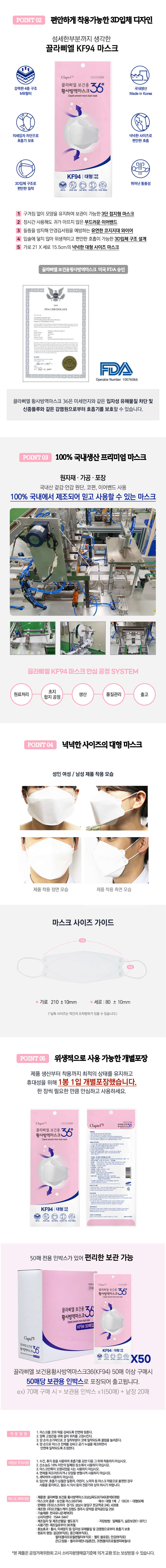 Clapiel KF94 三星口罩 4層高防護3D口罩 獨立包裝 50片裝