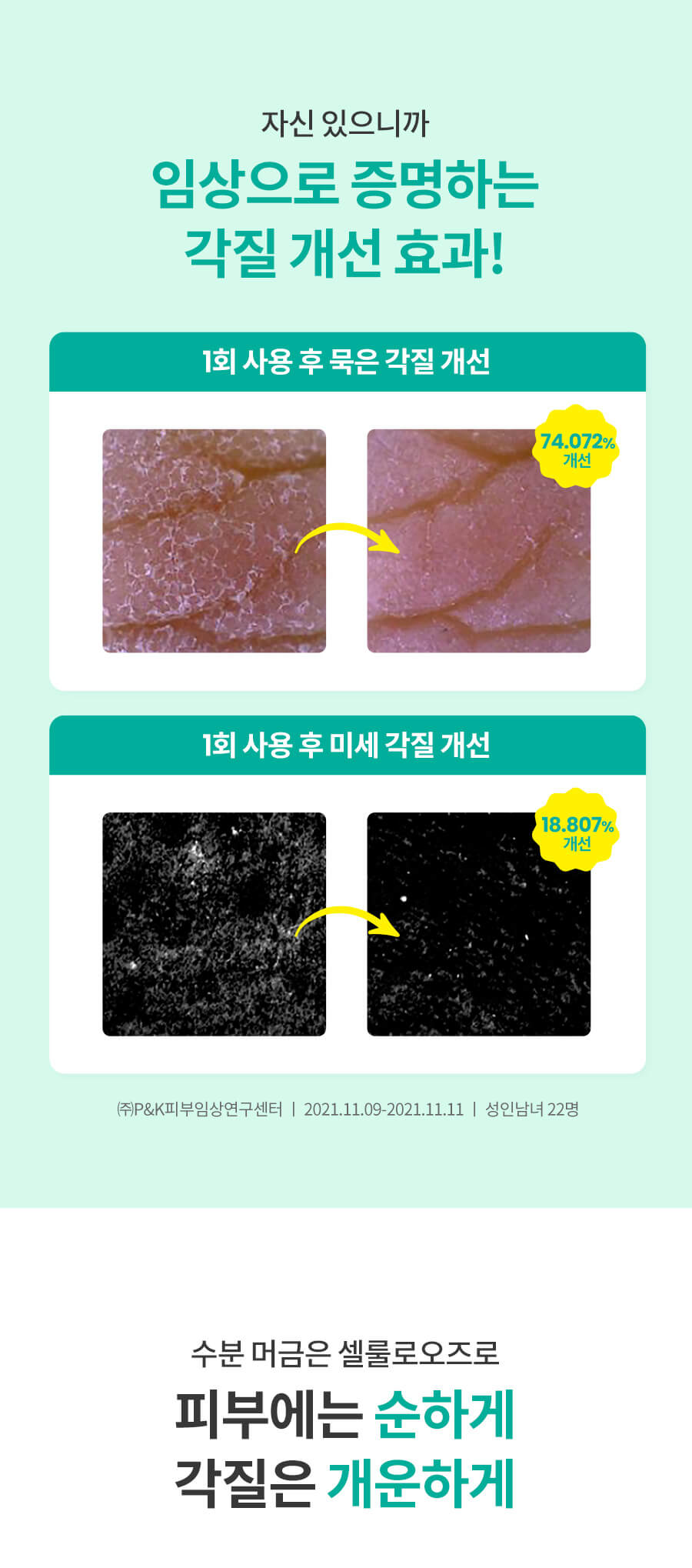 韓國 Dr. G Brightening Peeling Gel 溫和淨肌煥白去角質保濕啫喱