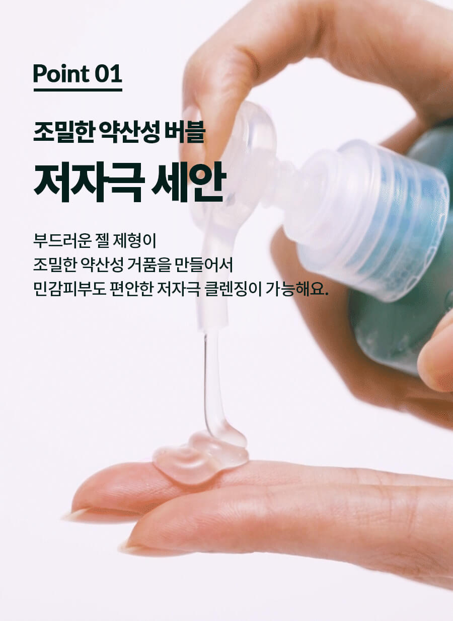 韓國 Dr. G pH Cleansing Gel Foam 弱酸性溫和氨基酸植物潔面凝膠