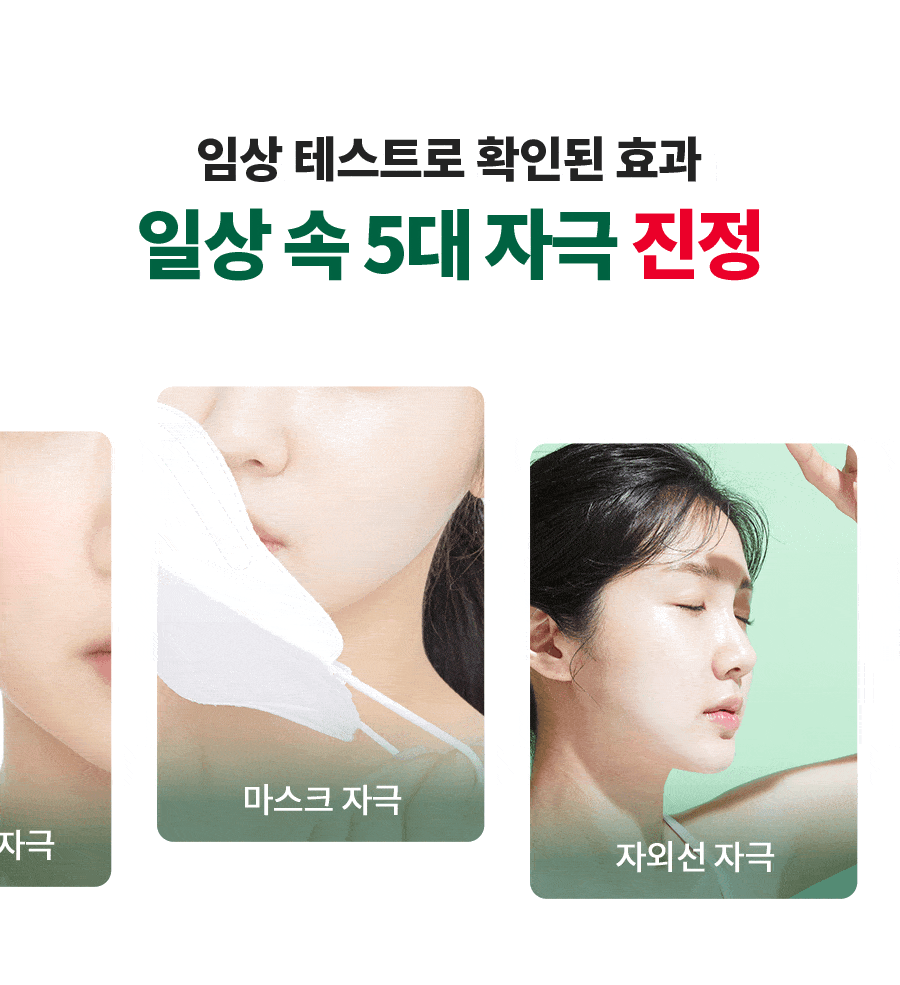 韓國 Dr. G RED Blemish Clear Soothing Cream 舒潤積雪草去紅抗痘保濕修護面霜