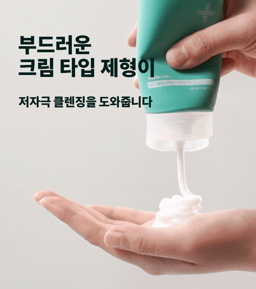 韓國 Dr. G RED Blemish Clear Soothing Foam 舒潤去紅保濕弱酸潔面乳