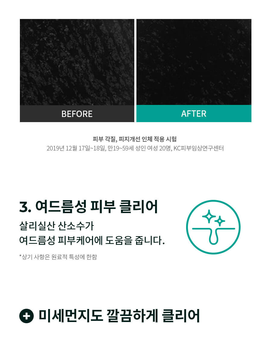 韓國 Dr. G RED Blemish Clear Soothing Foam 舒潤去紅保濕弱酸潔面乳