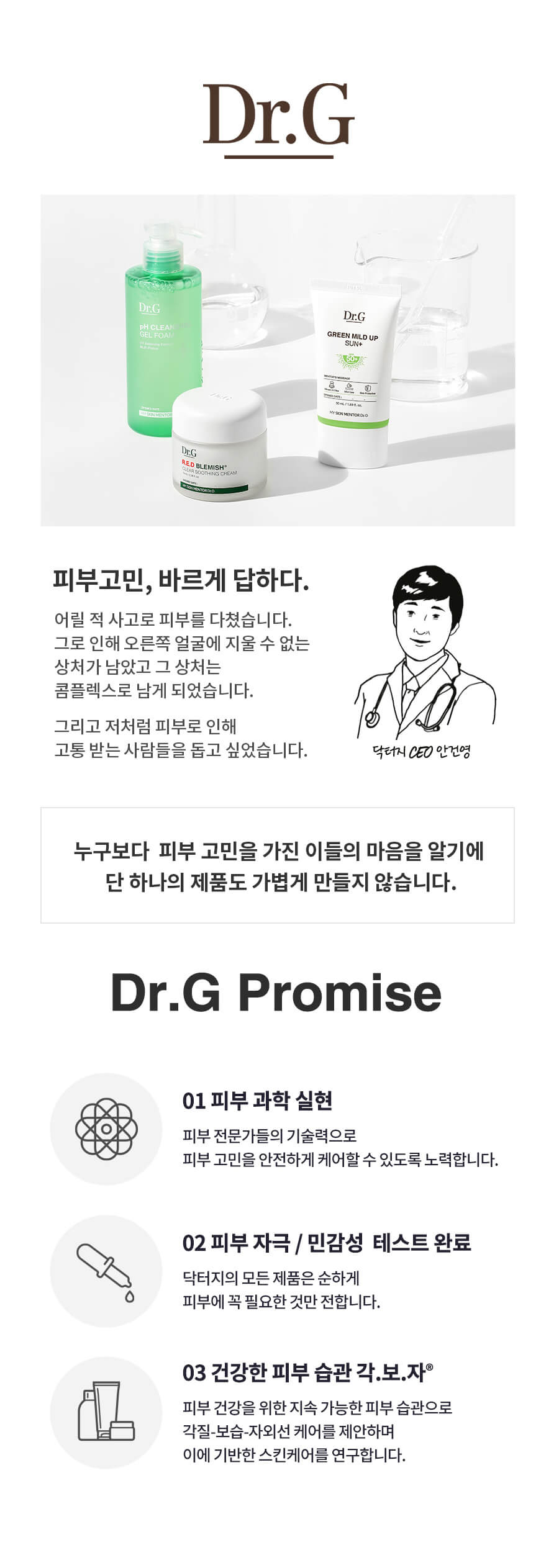 韓國 Dr. G RED Blemish Cool Soothing Mask 舒潤去紅冰感修護面膜