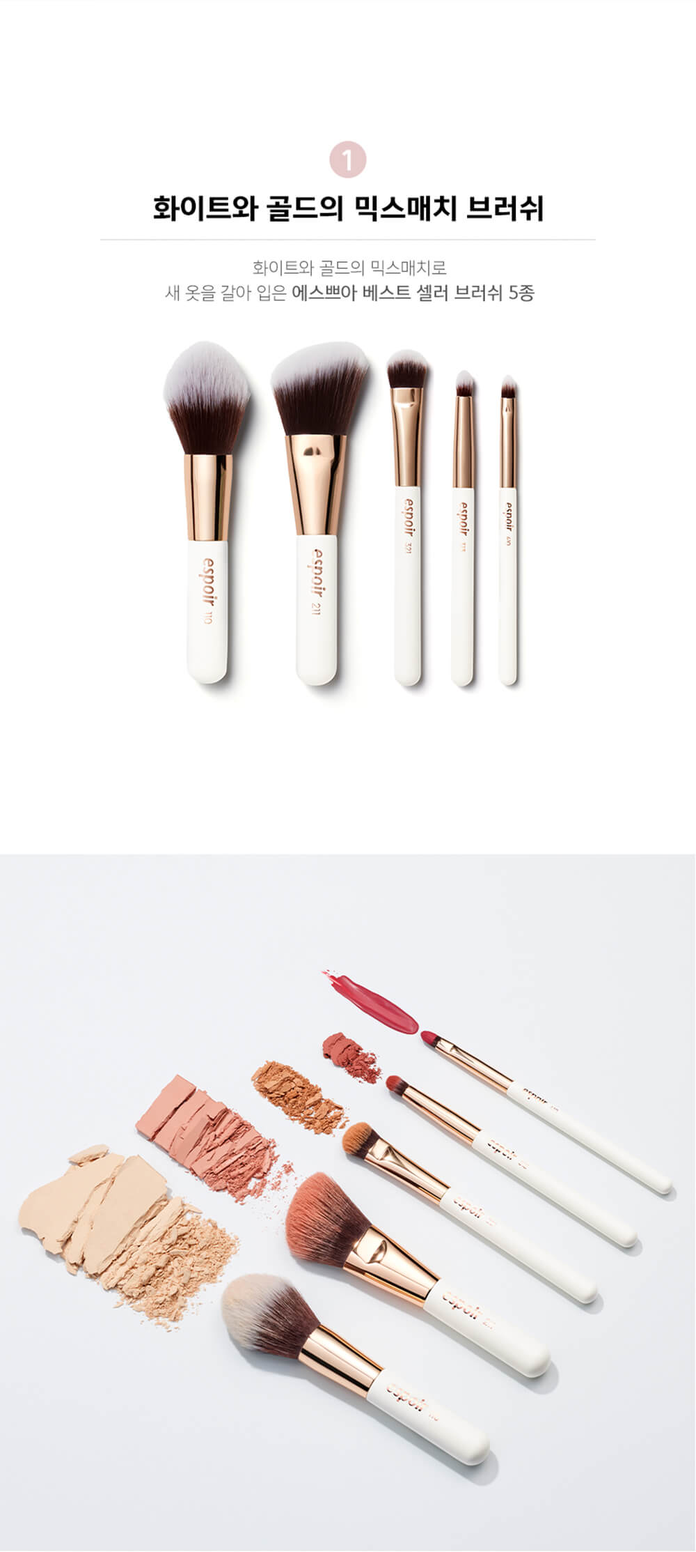 韓國Espoir Mini Brush Kit 迷你便攜化妝掃5件套裝