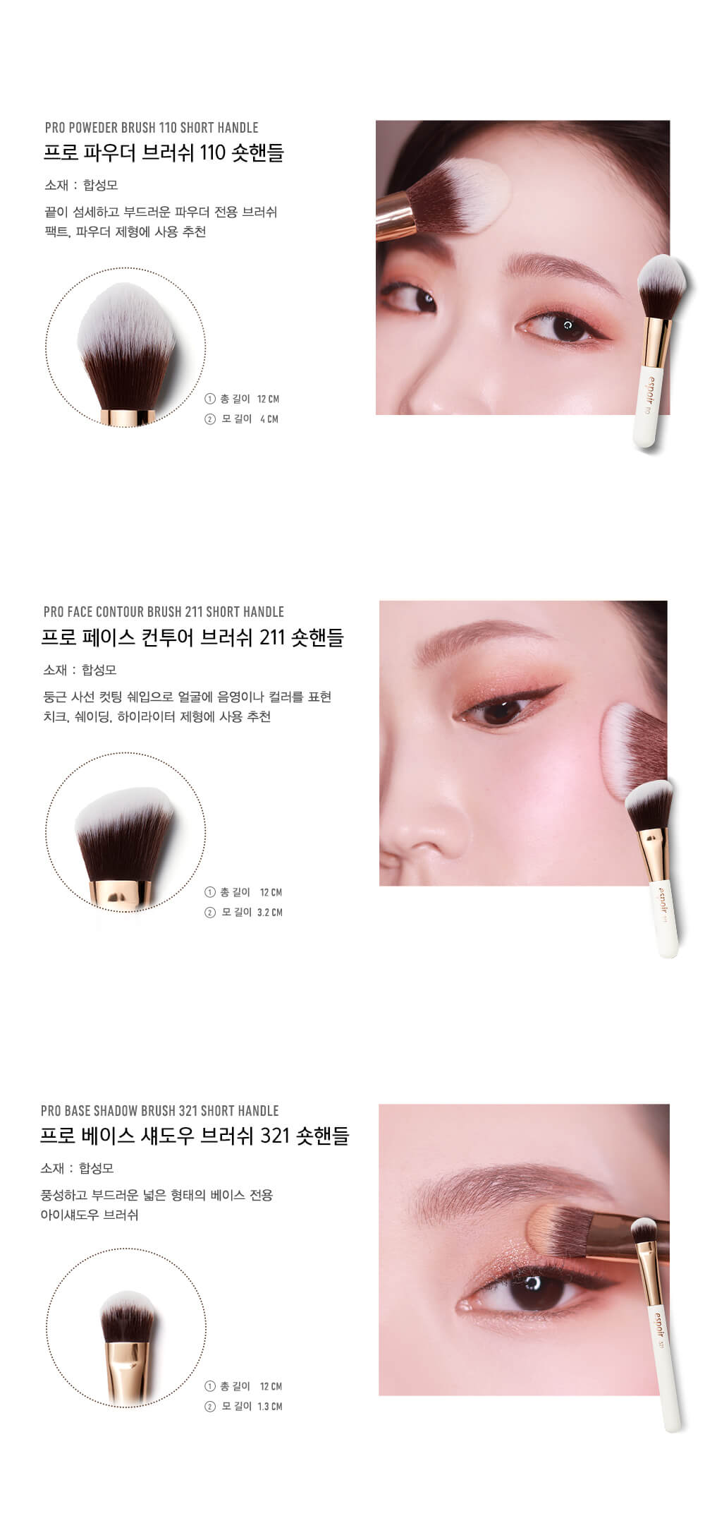 韓國Espoir Mini Brush Kit 迷你便攜化妝掃5件套裝
