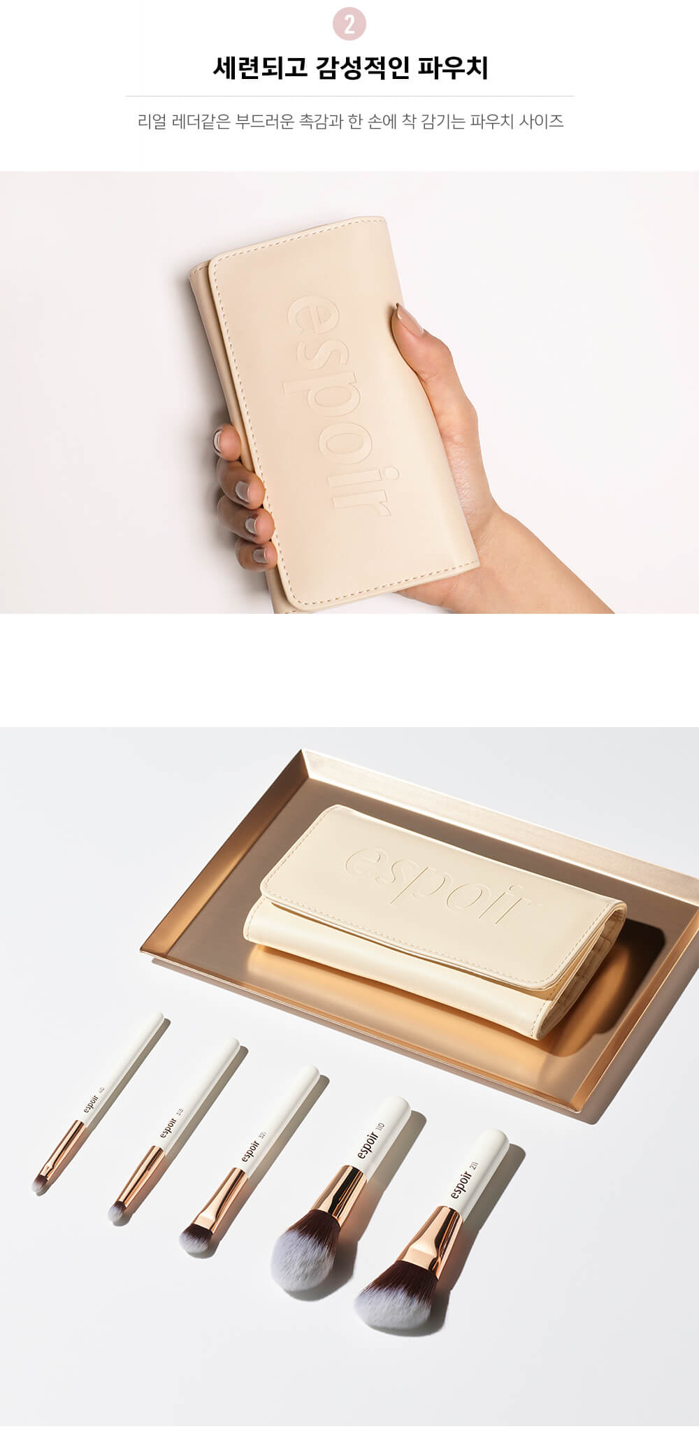 韓國Espoir Mini Brush Kit 迷你便攜化妝掃5件套裝