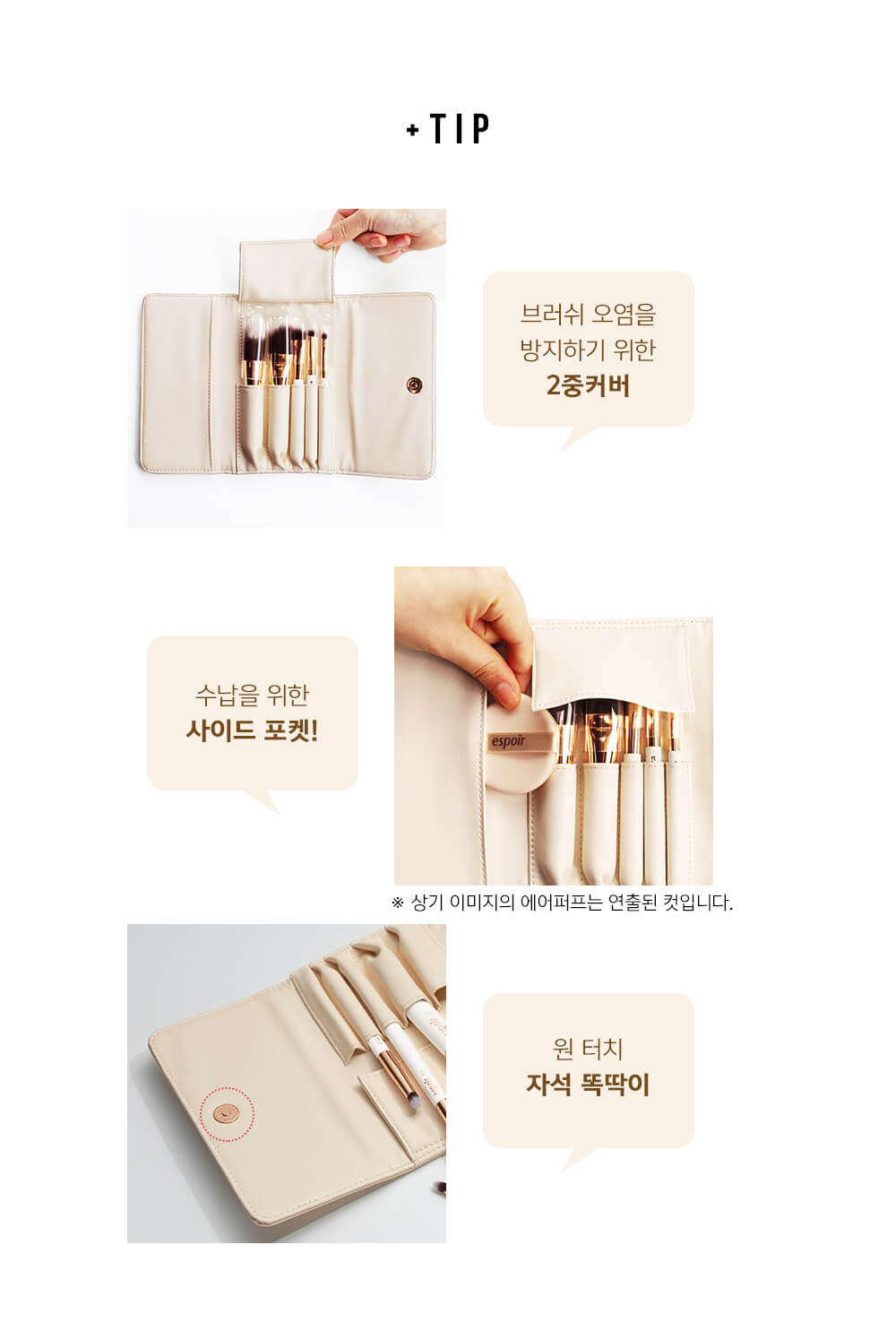 韓國Espoir Mini Brush Kit 迷你便攜化妝掃5件套裝