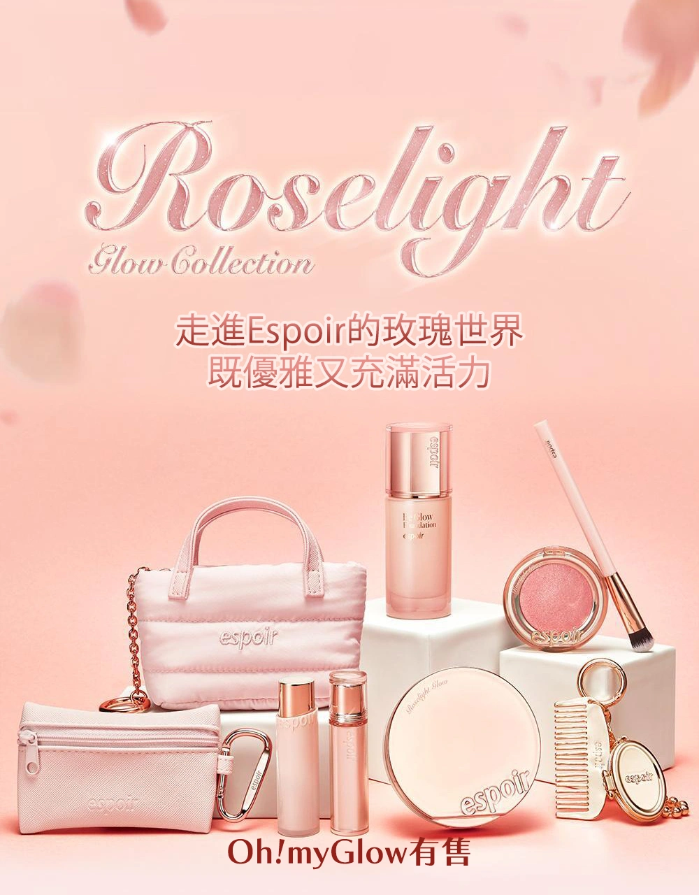Espoir Roselight Edition