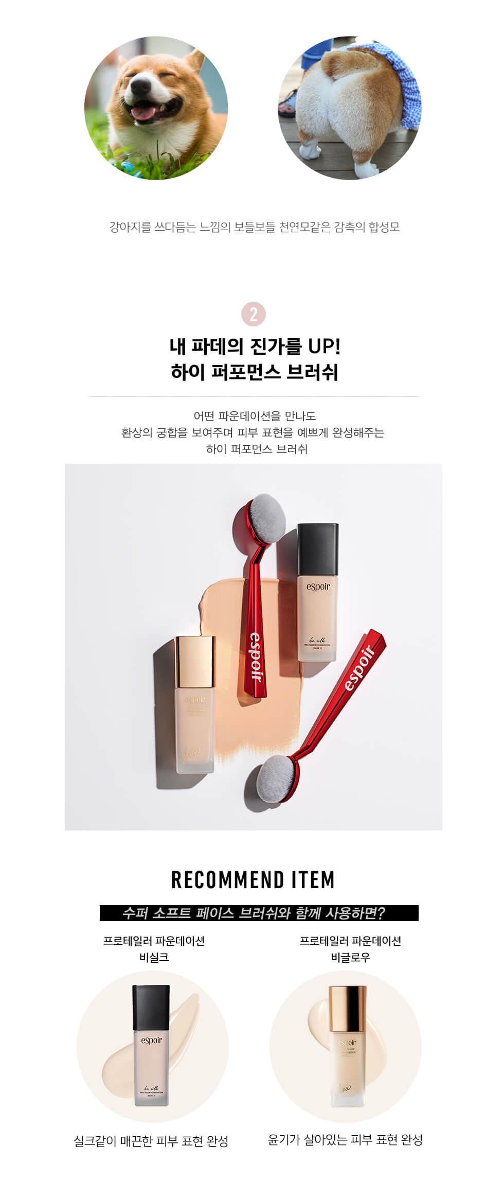 韓國皇牌得奬 Espoir Super Soft Face Brush 超柔軟化妝粉底掃
