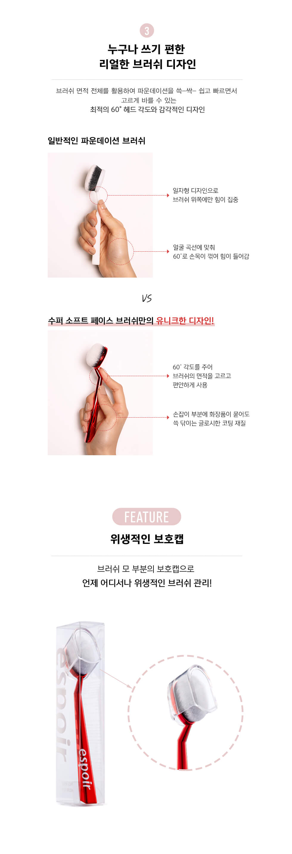 韓國皇牌得奬 Espoir Super Soft Face Brush 超柔軟化妝粉底掃