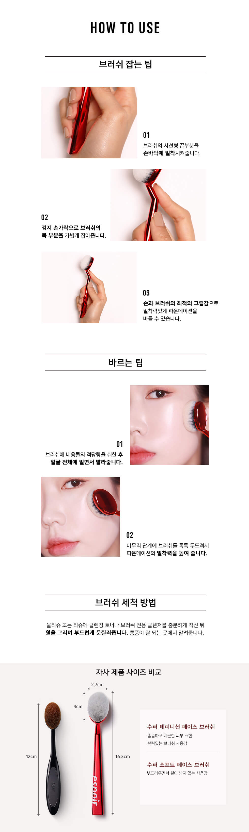韓國皇牌得奬 Espoir Super Soft Face Brush 超柔軟化妝粉底掃