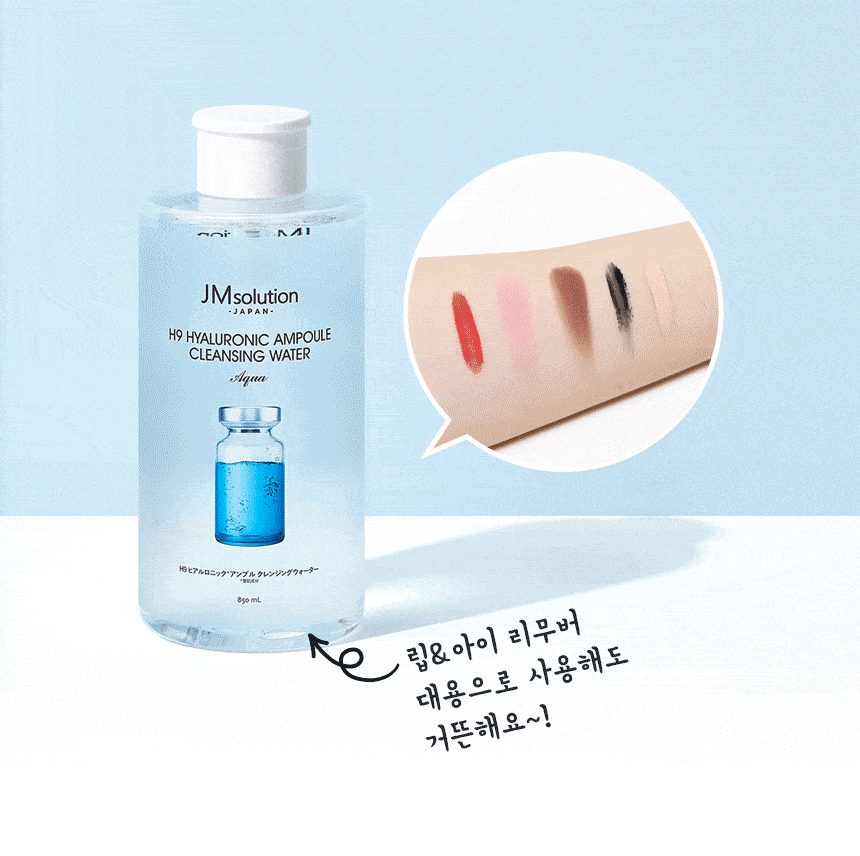 韓國 JM Solution H9 Hyaluronic Ampoule Cleansing Water Aqua 9倍透明質酸保濕低敏免沖式卸妝水- 大容量500ml