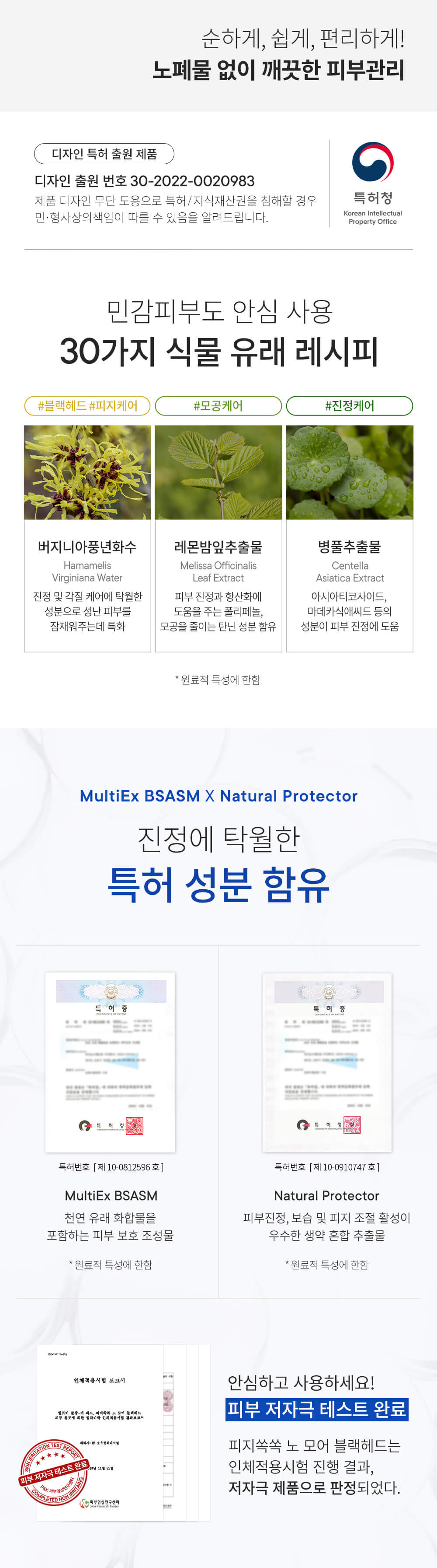 【士多啤梨鼻救星】韓國 One-day's you No More Black Head Pore Clearing Duo 清黑頭白頭毛孔深層清潔液