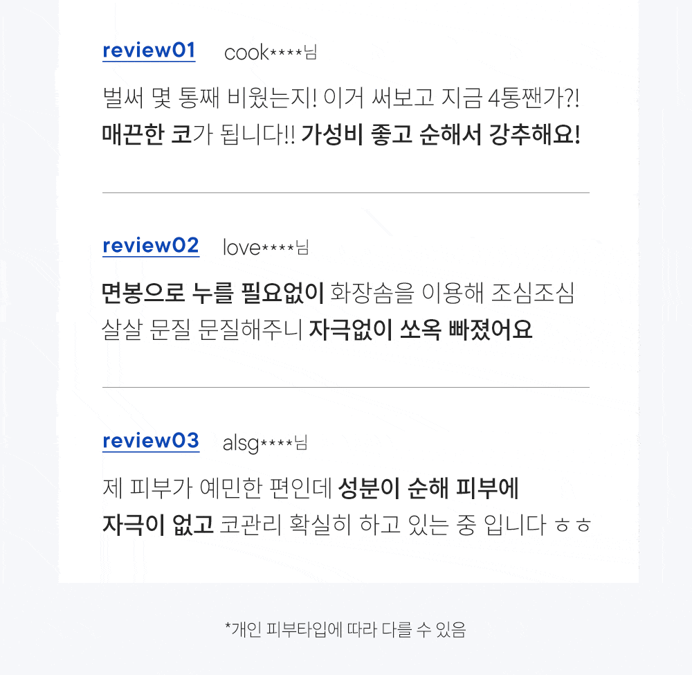 【士多啤梨鼻救星】韓國 One-day's you No More Black Head Pore Clearing Duo 清黑頭白頭毛孔深層清潔液
