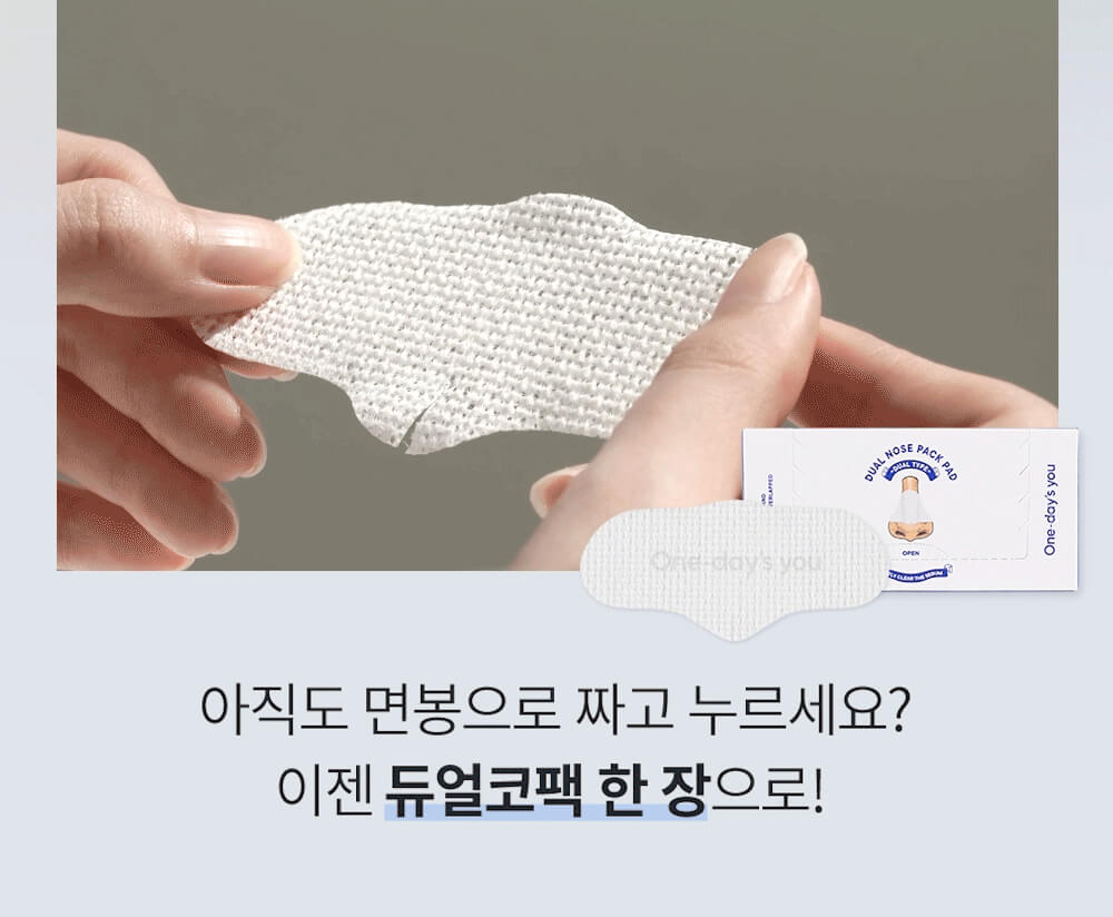 【士多啤梨鼻救星】韓國 One-day's you No More Black Head Pore Clearing Duo 清黑頭白頭毛孔深層清潔液