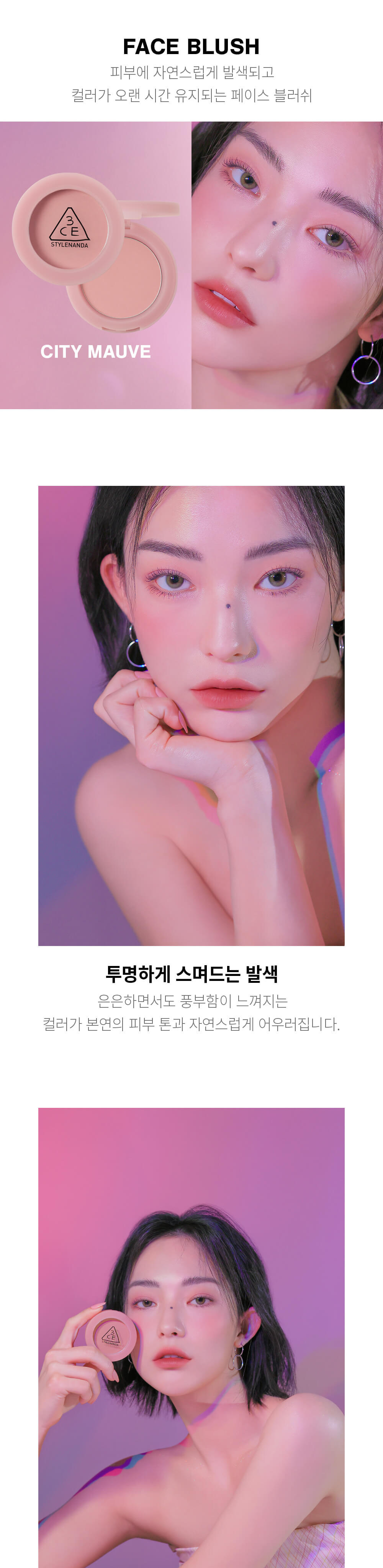韓國 3CE Mood Recipe Face Blush 柔霧單色胭脂 [SPLIT SECOND] #City Mauve