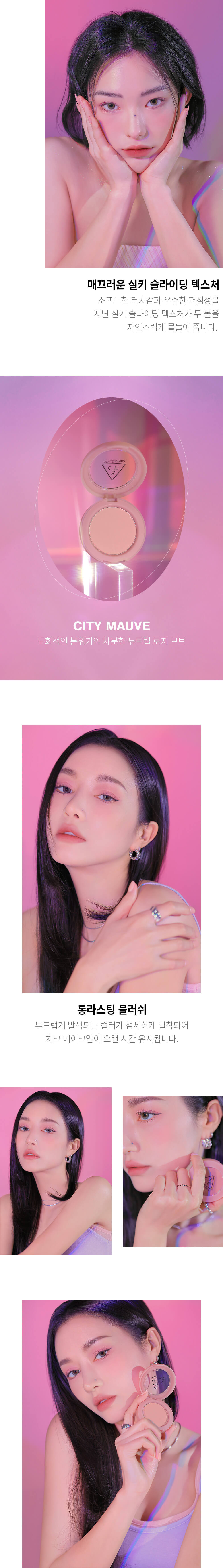 韓國 3CE Mood Recipe Face Blush 柔霧單色胭脂 [SPLIT SECOND] #City Mauve