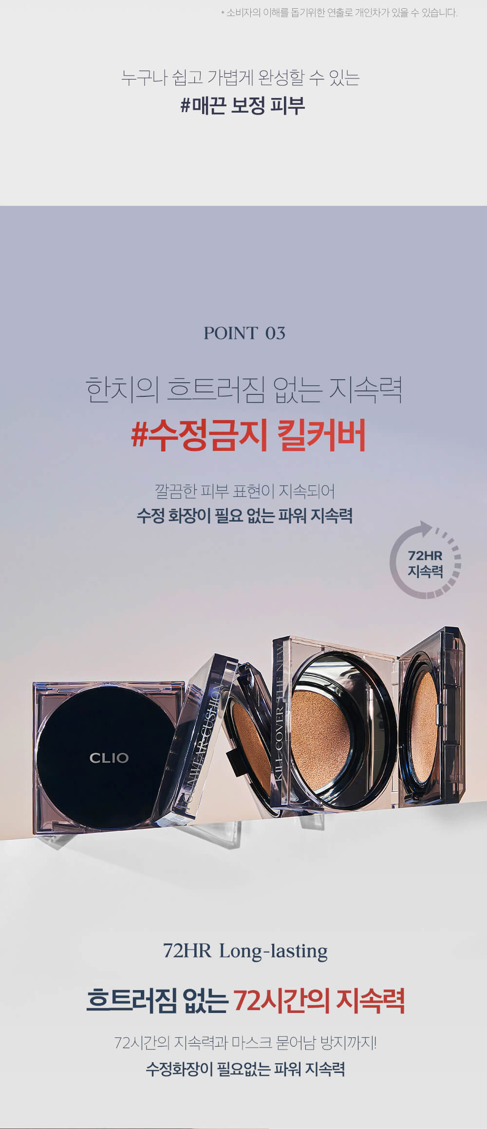 韓國 CLIO Kill Cover The New Founwear Cushion 新款方盒皇牌魔力極緻長效無瑕氣墊粉底連補充裝 – 6色選擇氣墊