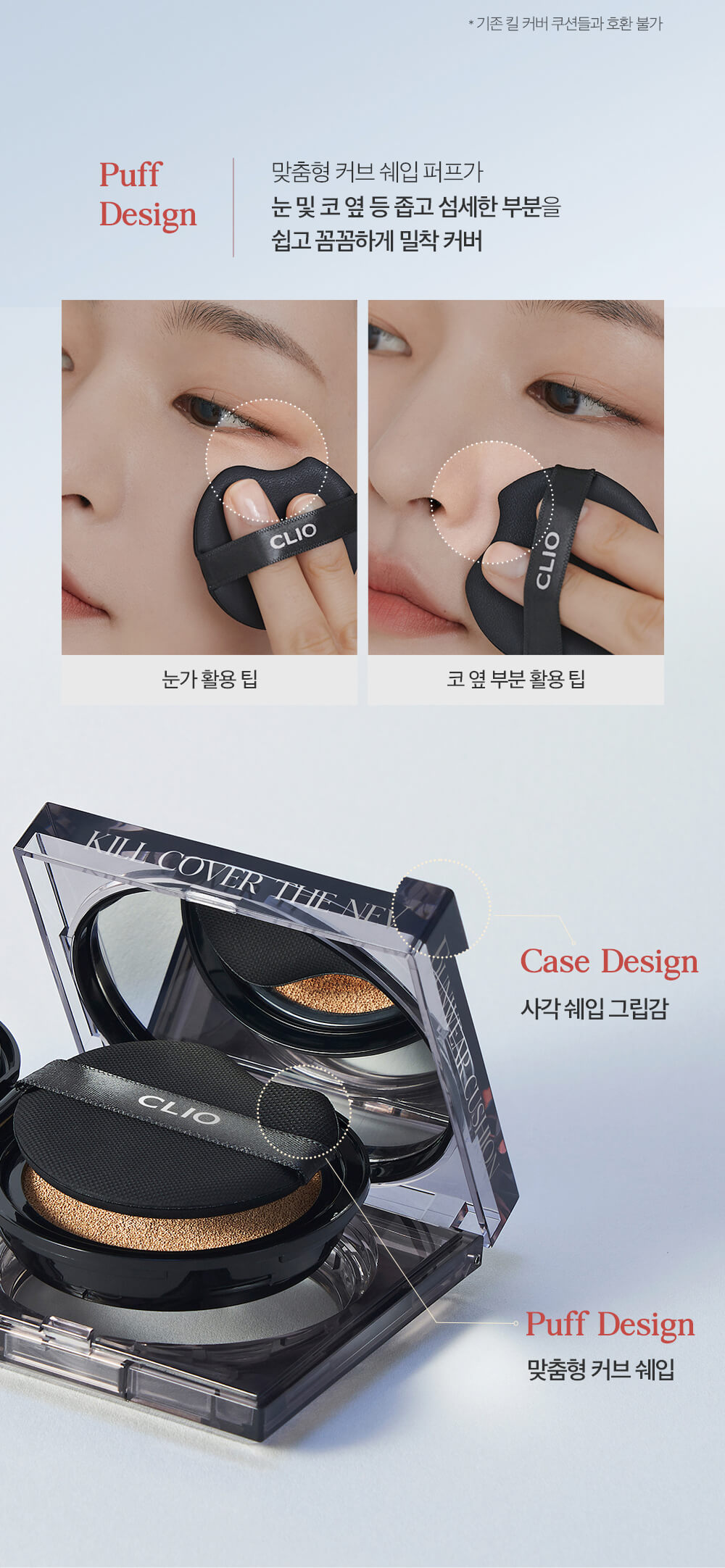 韓國 CLIO Kill Cover The New Founwear Cushion 新款方盒皇牌魔力極緻長效無瑕氣墊粉底連補充裝 – 6色選擇氣墊