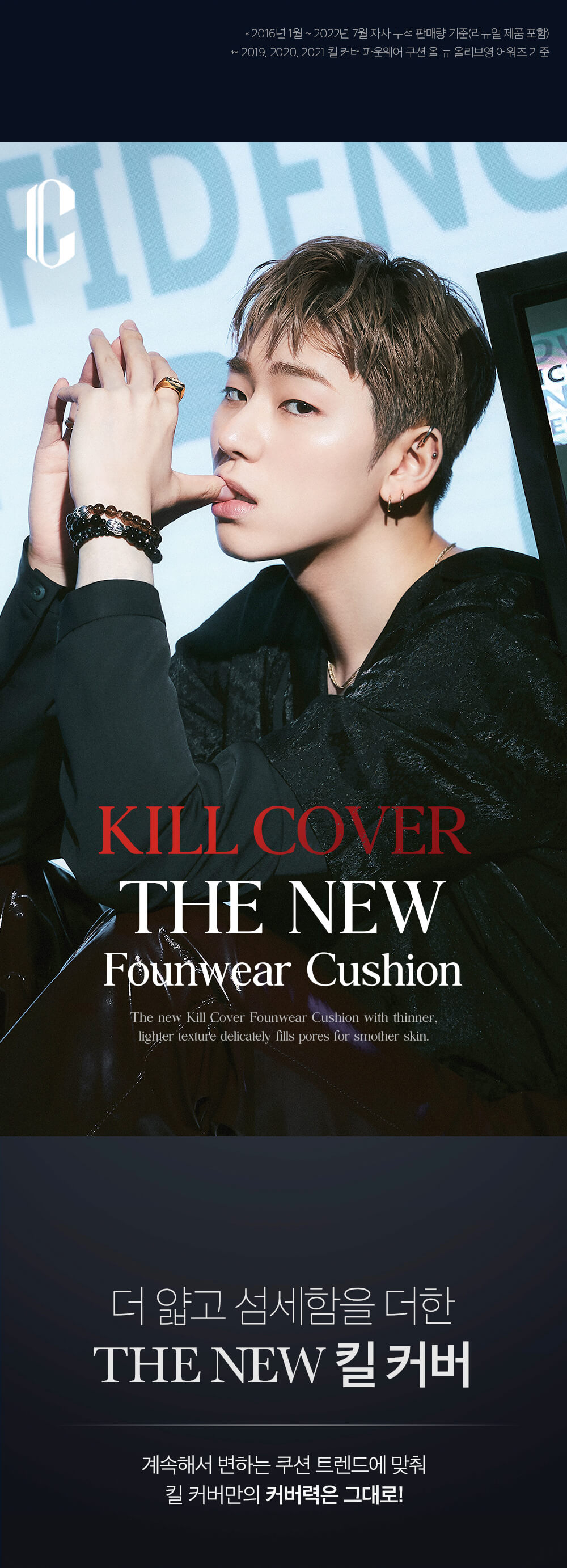 韓國 CLIO Kill Cover The New Founwear Cushion 新款方盒皇牌魔力極緻長效無瑕氣墊粉底連補充裝 – 6色選擇氣墊