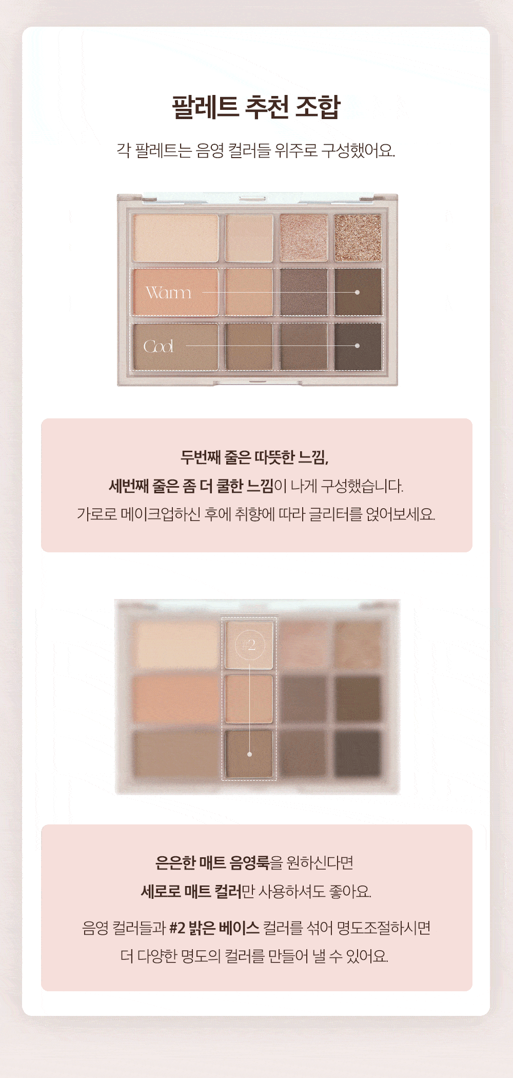 韓國 CLIO Shade & Shadow Palette 12色妝容綜合盤眼影盤 Misco 聯名款 - 02 Soft Depth