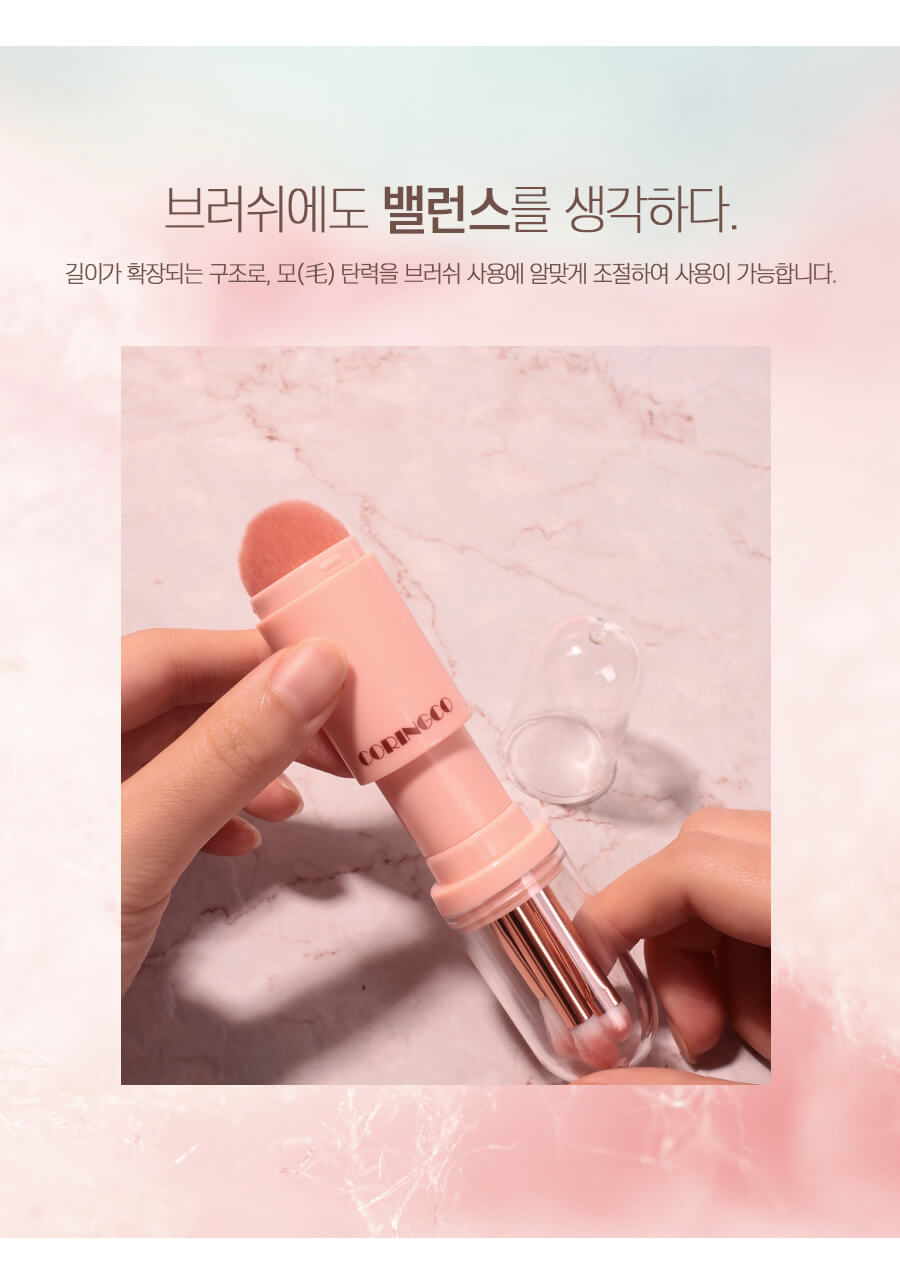 韓國 CORINGCO Cotton Candy Capsule Brush Set 4pcs 綿化糖膠囊4合1多功能便攜實用掃套裝