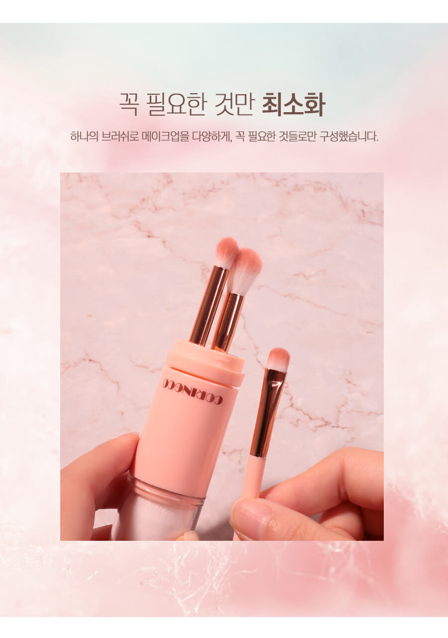 韓國 CORINGCO Cotton Candy Capsule Brush Set 4pcs 綿化糖膠囊4合1多功能便攜實用掃套裝