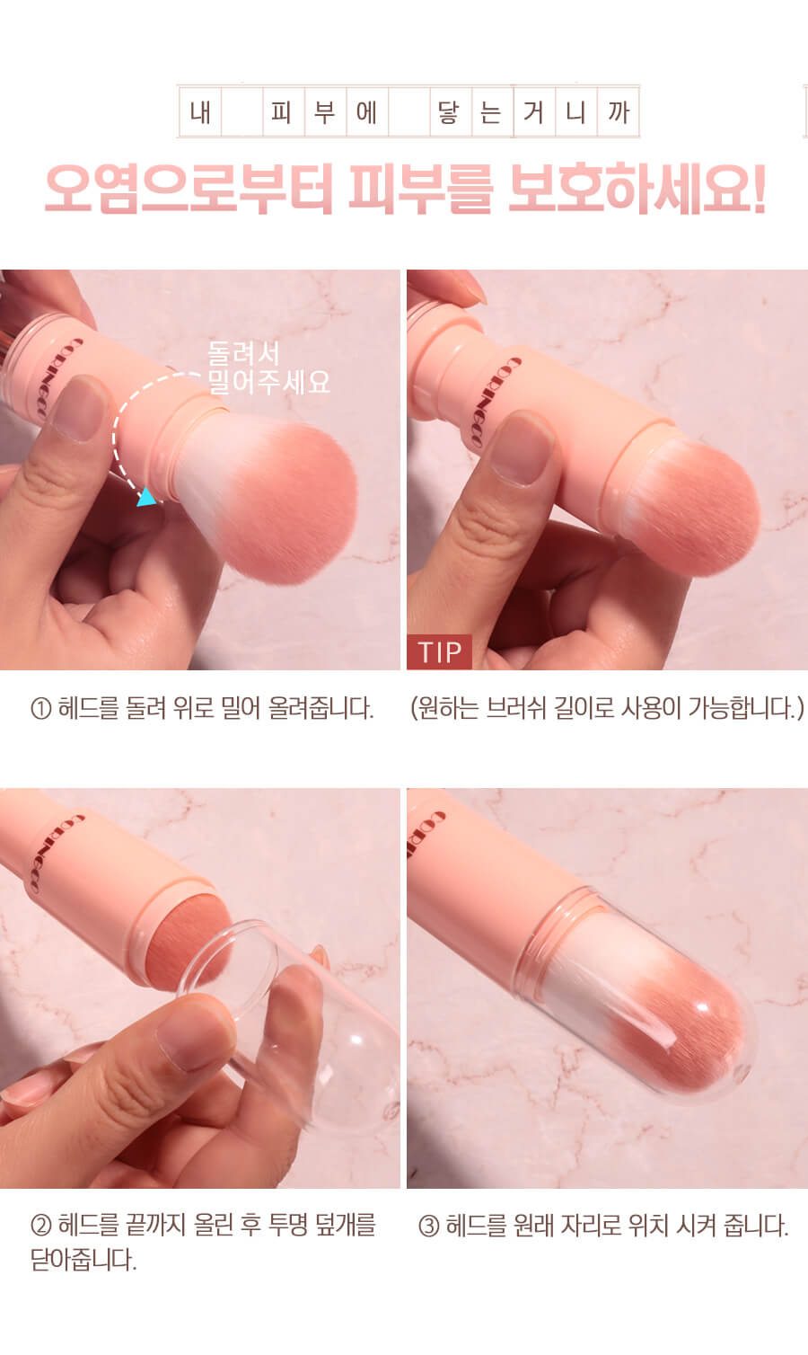 韓國 CORINGCO Cotton Candy Capsule Brush Set 4pcs 綿化糖膠囊4合1多功能便攜實用掃套裝