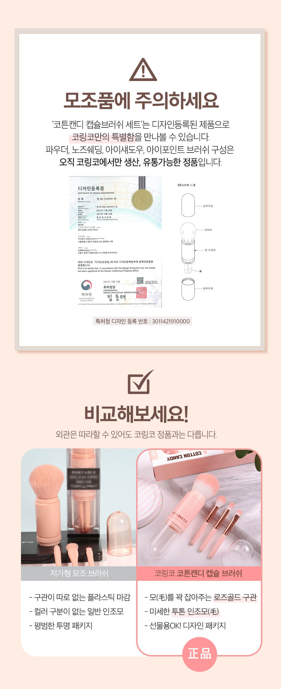 韓國 CORINGCO Cotton Candy Capsule Brush Set 4pcs 綿化糖膠囊4合1多功能便攜實用掃套裝