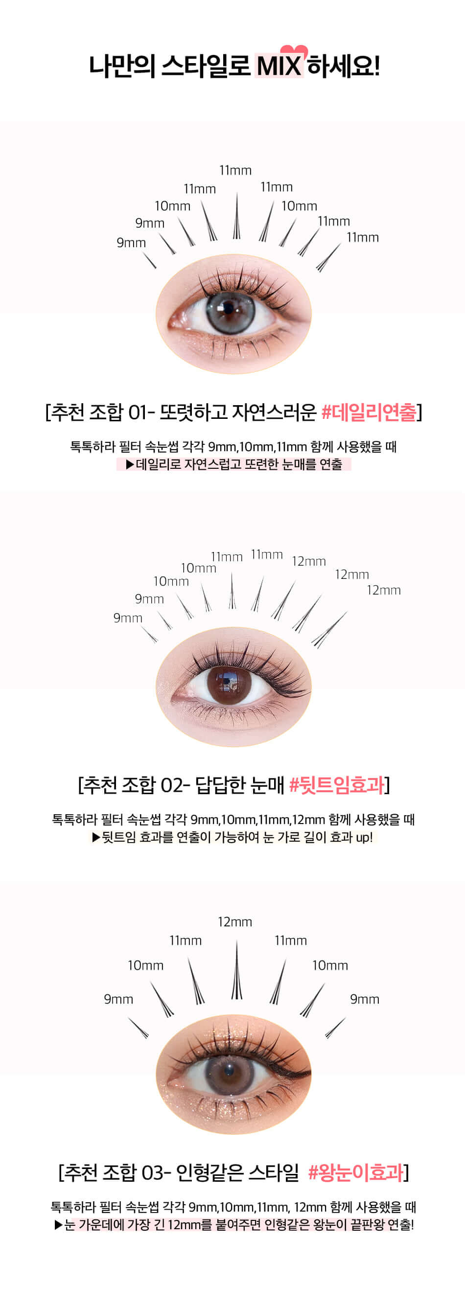 韓國 CORINGCO TokTok Hara Filter Eyelash 仙女單株假眼睫毛 - 多款選擇