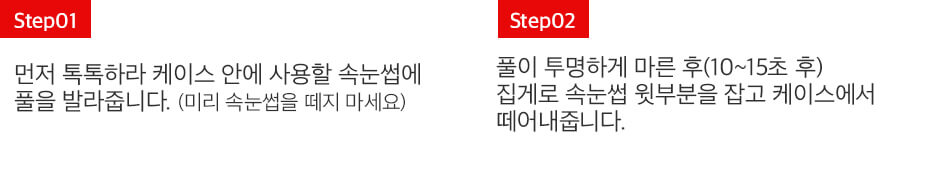 韓國 CORINGCO TokTok Hara Filter Eyelash 仙女單株假眼睫毛 - 多款選擇