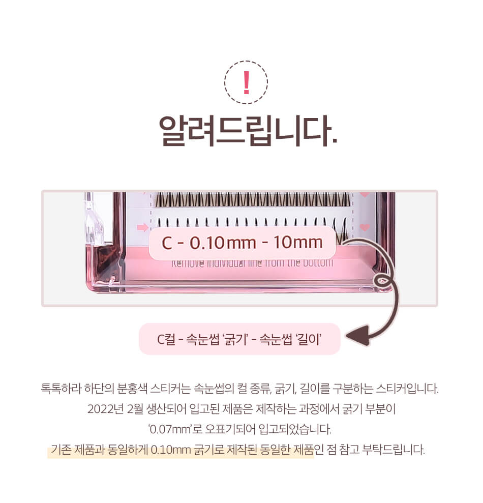 韓國 CORINGCO TokTok Hara Filter Eyelash 仙女單株假眼睫毛 - 多款選擇