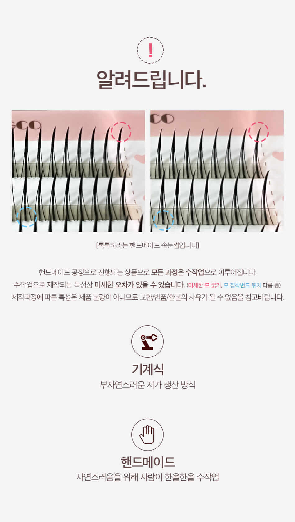 韓國 CORINGCO TokTok Hara Filter Eyelash 仙女單株假眼睫毛 - 多款選擇