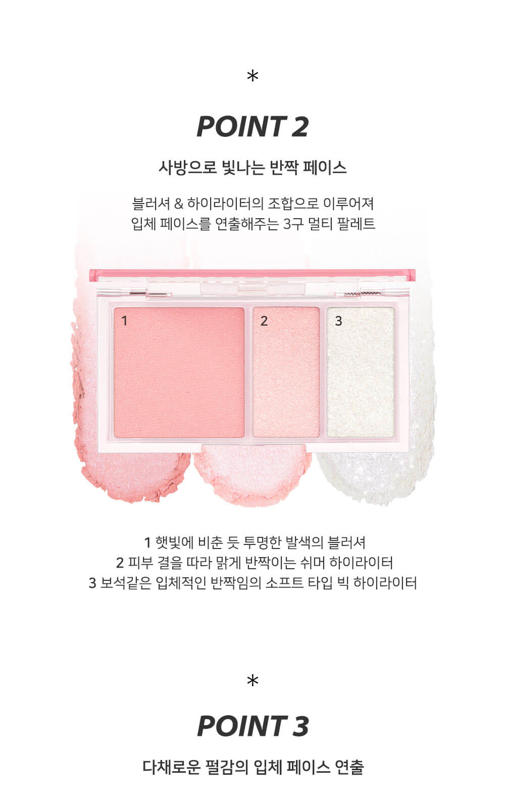 韓國 Twinkle Pop Face Flash Palette 眼影胭脂高光多功能打亮妝容盤 - 2色選擇