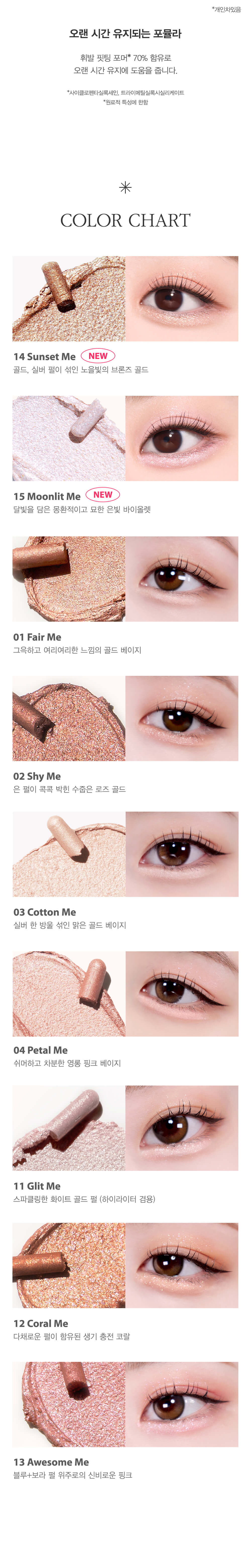 韓國 Twinkle Pop Glittering Eye Stick 閃爍眼影卧蠶提亮筆 - 多色選擇