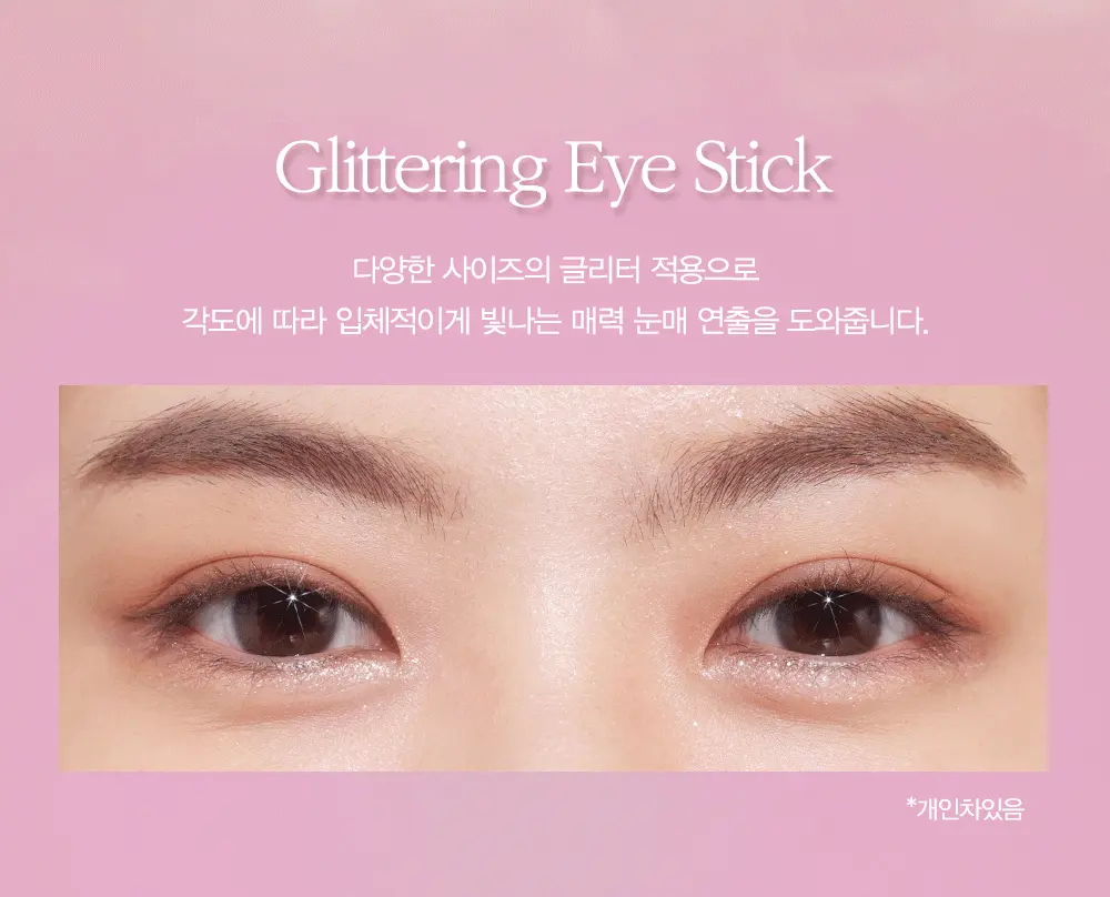 韓國 Twinkle Pop Glittering Eye Stick 閃爍眼影卧蠶提亮筆 - 多色選擇