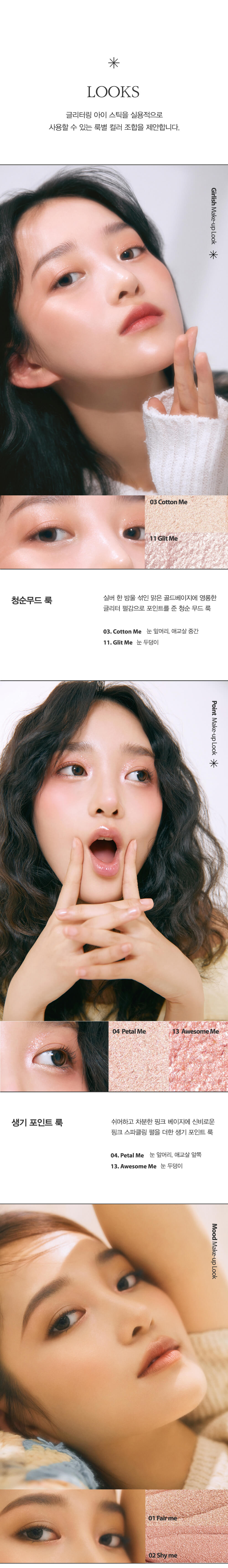 韓國 Twinkle Pop Glittering Eye Stick 閃爍眼影卧蠶提亮筆 - 多色選擇