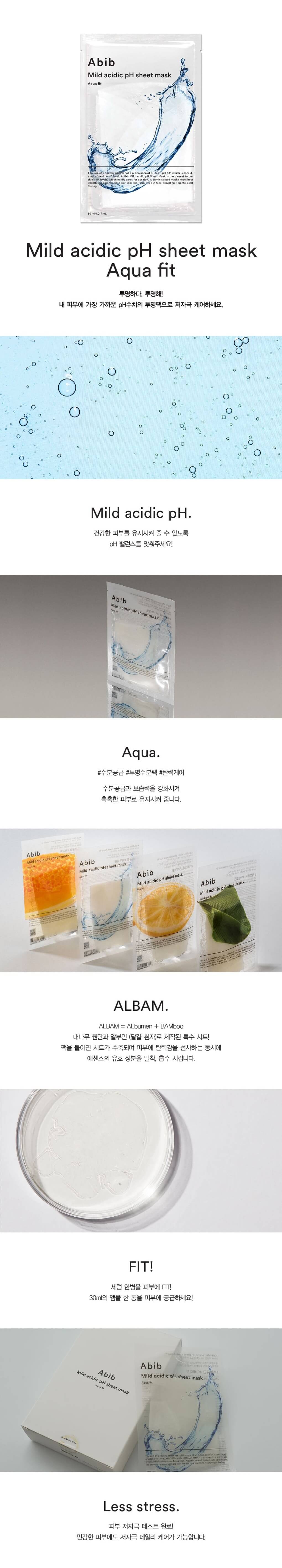 韓國 Abib Mild Acidic PH Sheet Mask Aqua Fit 弱酸性💧水解膠原補水保濕面膜 一盒10片