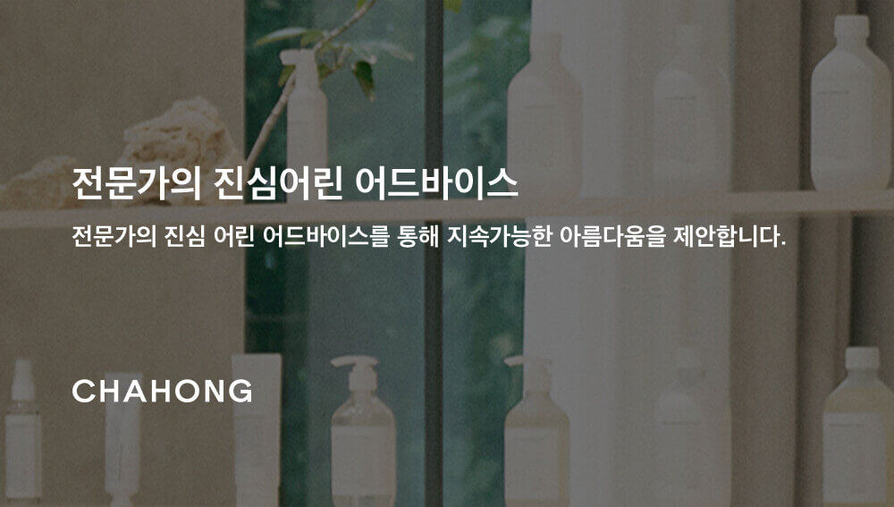 【女神造型3秒Set!】韓國頂級髮廊師推介 ChaHong Fix Volume Hair Spray 自然豐盈蓬鬆定髮噴霧 - 150ml