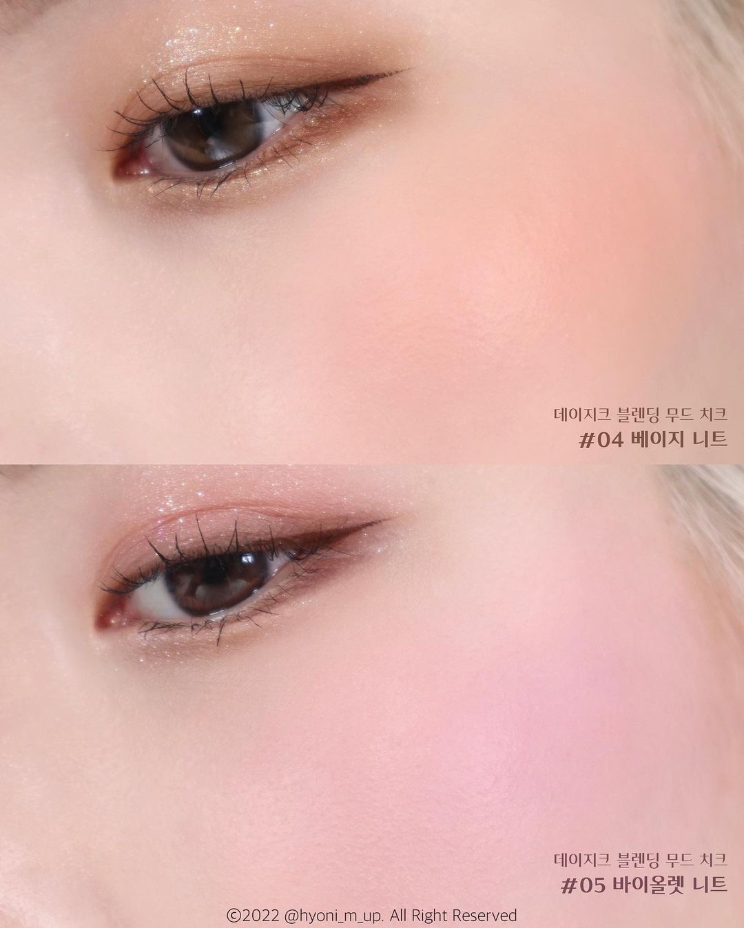 大熱 \ 🧶秋季針織系列 / 韓國 dasique Blending Mood Cheek #04 Beige Knit 4色全啞光胭脂盤 05 vs 06 冷暖色調