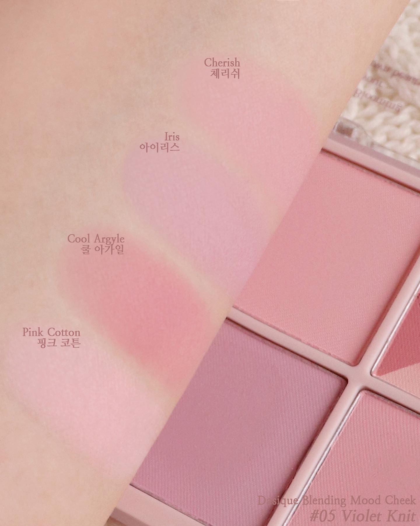 \ 🧶秋季針織系列 / 韓國 dasique Blending Mood Cheek #05 Violet Knit 4色全啞光胭脂盤