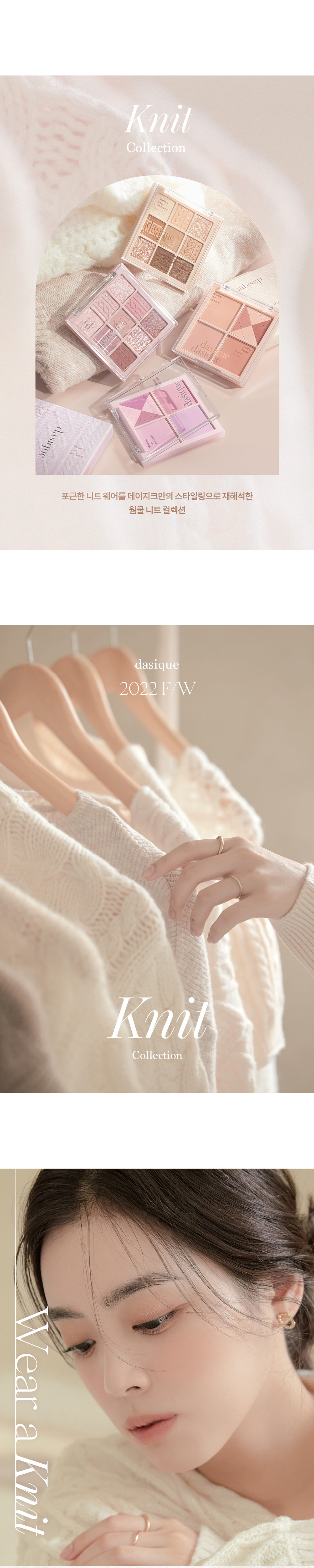 \ 🧶秋季針織系列 / 韓國 dasique Blending Mood Cheek #04 Beige Knit 4色全啞光胭脂盤